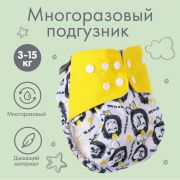 9050617 Трусики-подгузник многоразовый «Лев»